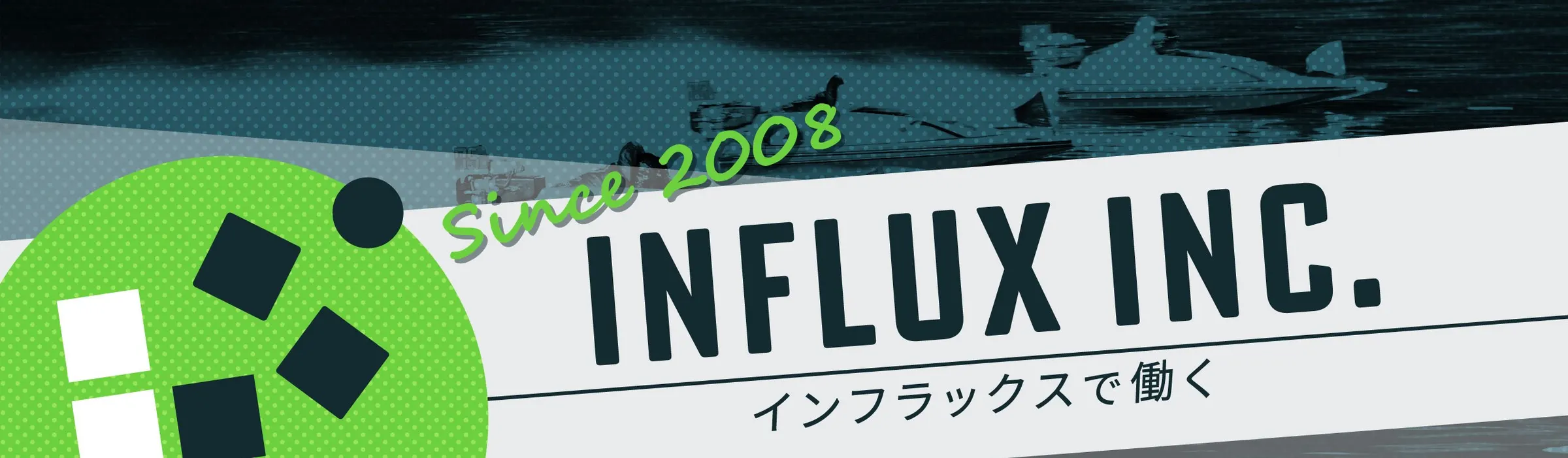インフラックスで働くメンバー